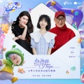 皓瑞、李昕融、康爷爷 - 我希望