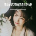 阿宇 - 蜀山战记之剑断天涯心死与她