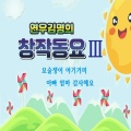 조유이 - 요술쟁이 아기거미