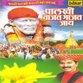Palkhi Vajat Gajat Jaay