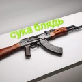 DJ Blyatman - Сука блядь (苏嘎不列特)