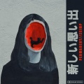 COMPLΣX MATHΣMATICS - アプローチ