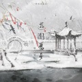 盐酸 - 游园旧梦