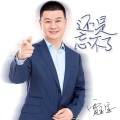 贾玉宝 - 还是忘不了