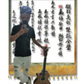 唐演 - 念亲恩