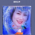 姚晓惠 - 烟雨唱扬州(全新版)_思存之声