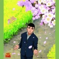 大石秀一郎 - 恋風 (恋风)(Windy day Mix)