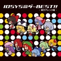 IOSYS - マスパでシュッ☆メイドウィッチまりさちゃん