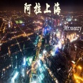 MR.WEEZY - 阿拉上海