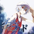 みとせのりこ - 未明（あけがた）の海の底から