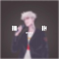 清风大魔王 - 熬夜