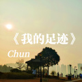 Chun - 青花