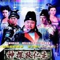 腾格尔 - 长歌一曲
