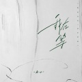 K.D - 我在等