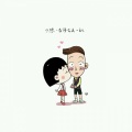 AKA浪子 - 给你的歌