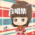 樊棋、仁儿tammy - 缘分