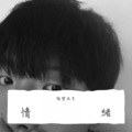 隔壁老李 - 《情绪》完美版+和声