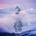 迎风坡降水多 - 山海侧