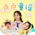 儿歌点点 - 宝宝的小手