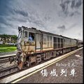 Richey音克 - 伤感列车