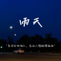 艾酱儿 - 雨天