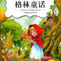 不吃鱼的猫 - 1911 偷藏的两分钱币