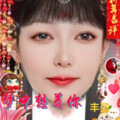 丰盈 - 梦中等着你