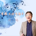 刘一鸣 - 画你