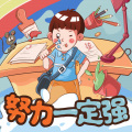 八路叔叔 - 煎饼爱迟到 04 实在憋不住2