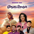 Athmavilaake