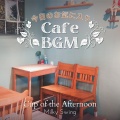 Milky Swing - Sweet Cafe in the Sky