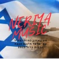 סט ניצחון לחיילי צה