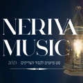 סט פיוטים לכבוד הצדיקים | 2 | 2023 | Songs In Honor Of The Righteous (נריה מיוזיק