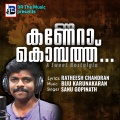 BR The Music、Sanu Gopinath、Ratheesh Chandran、Biju K Karunakaran - Kannera Kombathu (feat. Sanu Gopinath, Ratheesh Chandran & Biju K Karunakaran)