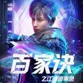 程响呀 - 破 (TV版)