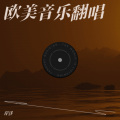 岸洋 - Waving At Cars