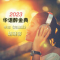 胡晓容 - 冬恋