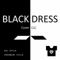 艺声之灵 - Black dress