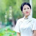 雨中百合 - 用情再深又能怎样