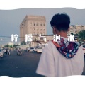 XxxJavie - 碳酸