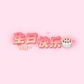 希尔薇Sylvie - 我我