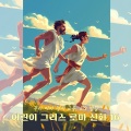 박소정 - 헤라클레스의 최후