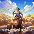 박소정 - 헤라의 황금 사과