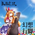 Bullet IX - SETSUNA