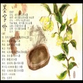 慕斯の小乖 - 墨字吟·情2015