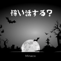 Minaco - Noise SFX
