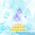 Kennedy - 爱在终局之前