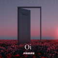 阿喜喜喜喜 - 礼物