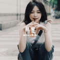 Miss婷婷 - 雪落下的声音