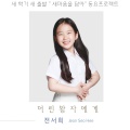 전서희 - 어린왕자에게